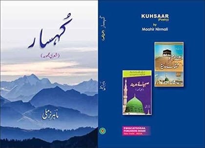 Kuhsaar [Hardcover] Maahir Nirmali [Hardcover] Maahir Nirmali