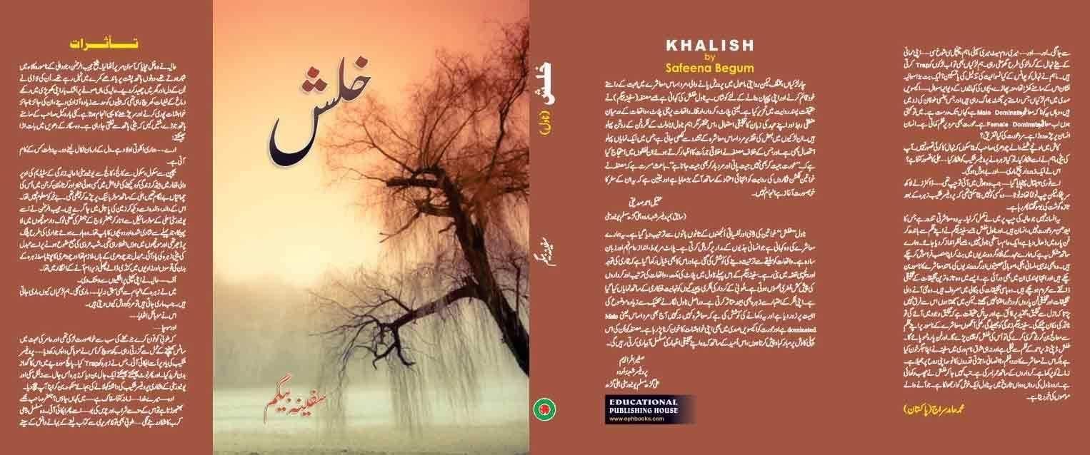 Khalish [Hardcover] Safina Begum [Hardcover] Safina Begum