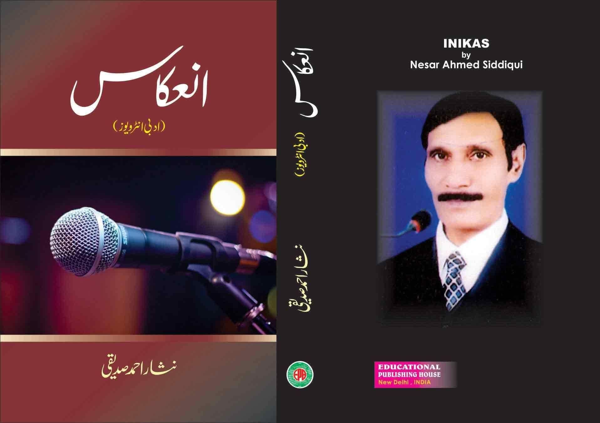 Inikas [Hardcover] Nesar Ahmed Siddiqui [Hardcover] Nesar Ahmed Siddiqui