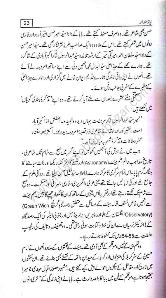 Kulliyat-e-John Elia [Hardcover] Sayad .Ghumann. Yaani. Lekin. Goya [Hardcover] Sayad .Ghumann. Yaani. Lekin. Goya