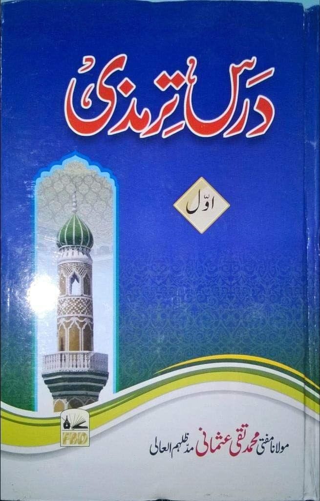 Dars E Tirmizi Set in 5 Vol [Hardcover] ?Mufti Muhammad Taqi Usmani? [Hardcover] �Mufti Muhammad Taqi Usmani?