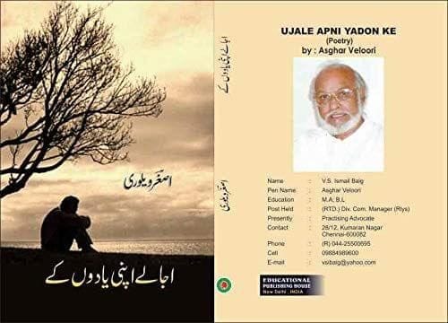 Ujale Apni Yadon Ke [Hardcover] Asghar Veloori [Hardcover] Asghar Veloori