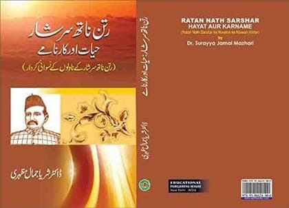 Ratan Nath Sarshar: Hayat Aur Karnamey [Hardcover] Dr Surraiya Jamal Mazhari [Hardcover] Dr Surraiya Jamal Mazhari