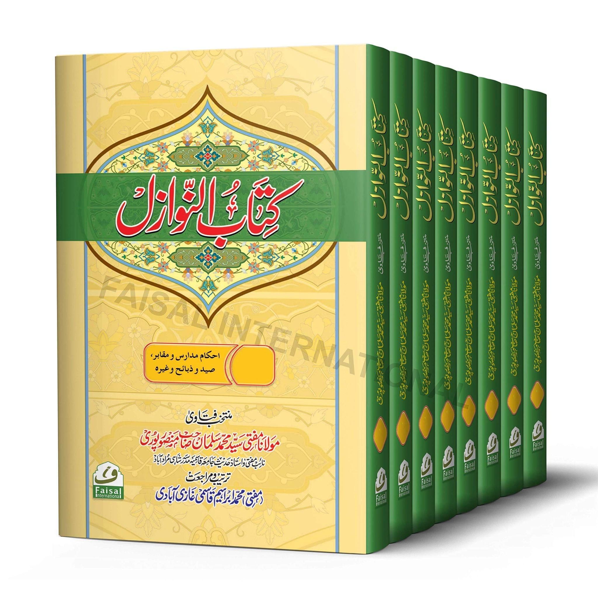 Kitabun Nawazil [Hardcover] Mufti Muhammad Salman Mansoorpuri [Hardcover] Mufti Muhammad Salman Mansoorpuri