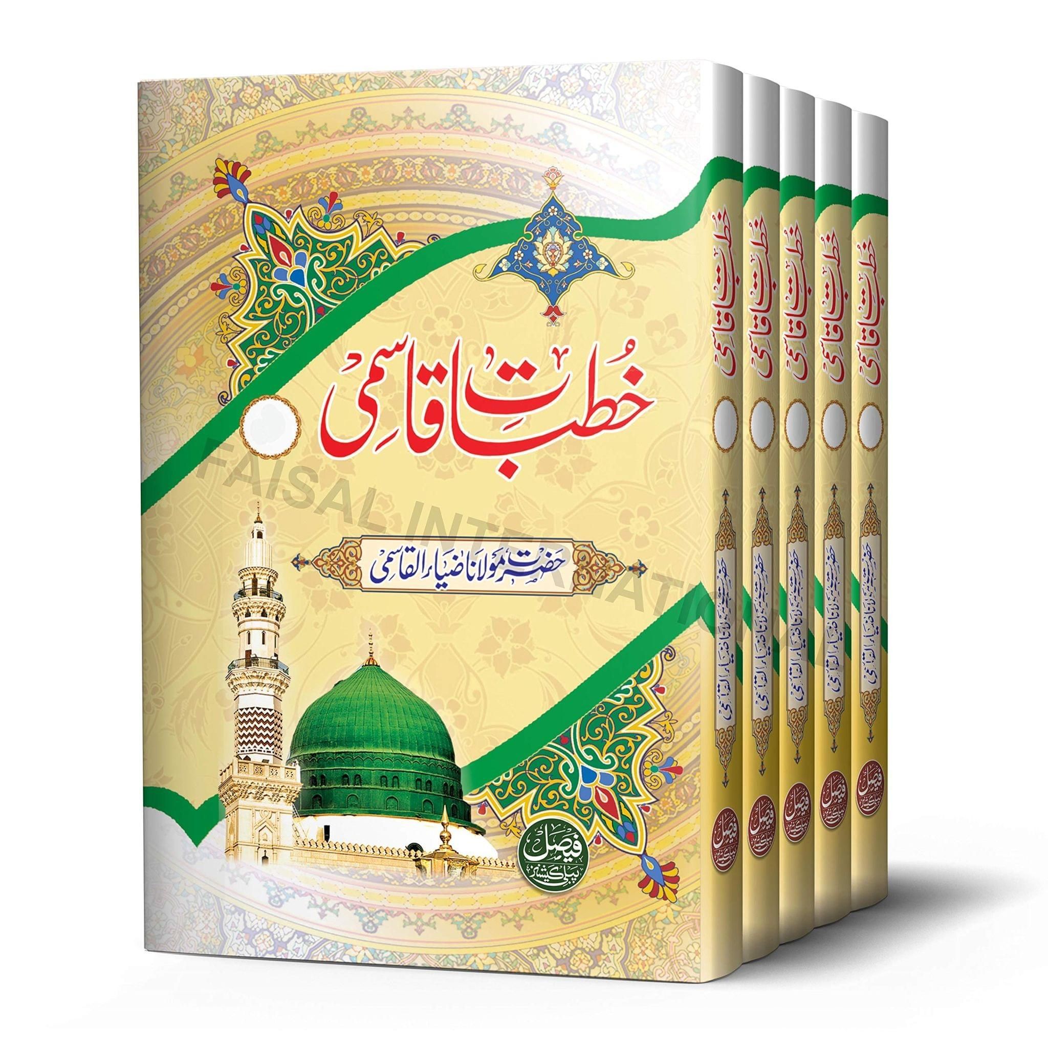 Khutbat-E-Qasmi [Hardcover] Maulana Ziaul Qasmi