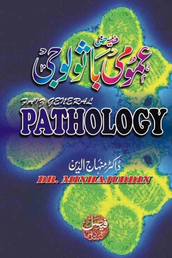 Faiz Umomi Basology (General Pathology) [Hardcover] Dr. Minhajuddin [Hardcover] Dr. Minhajuddin