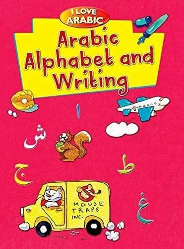 I Love Arabic: Arabic Alphabet and Writing [Paperback] Mohammad Imran Erfani [Paperback] Mohammad Imran Erfani