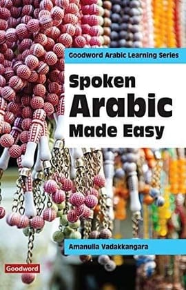 Spoken Arabic Made Easy [Paperback] Amanulla Vadakkangara [Paperback] Amanulla Vadakkangara