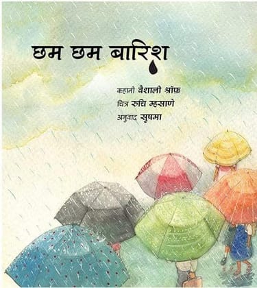 Raindrops/Chham Chham Baarish (Hindi)