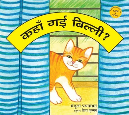 Where's that Cat?/Kahan Gayi Billi? (Hindi)