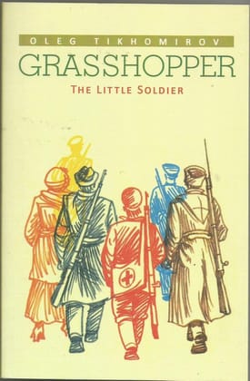 Grasshopper: The Little Soldier (Null)