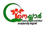 Neyyar Farmers Producer Company Limited