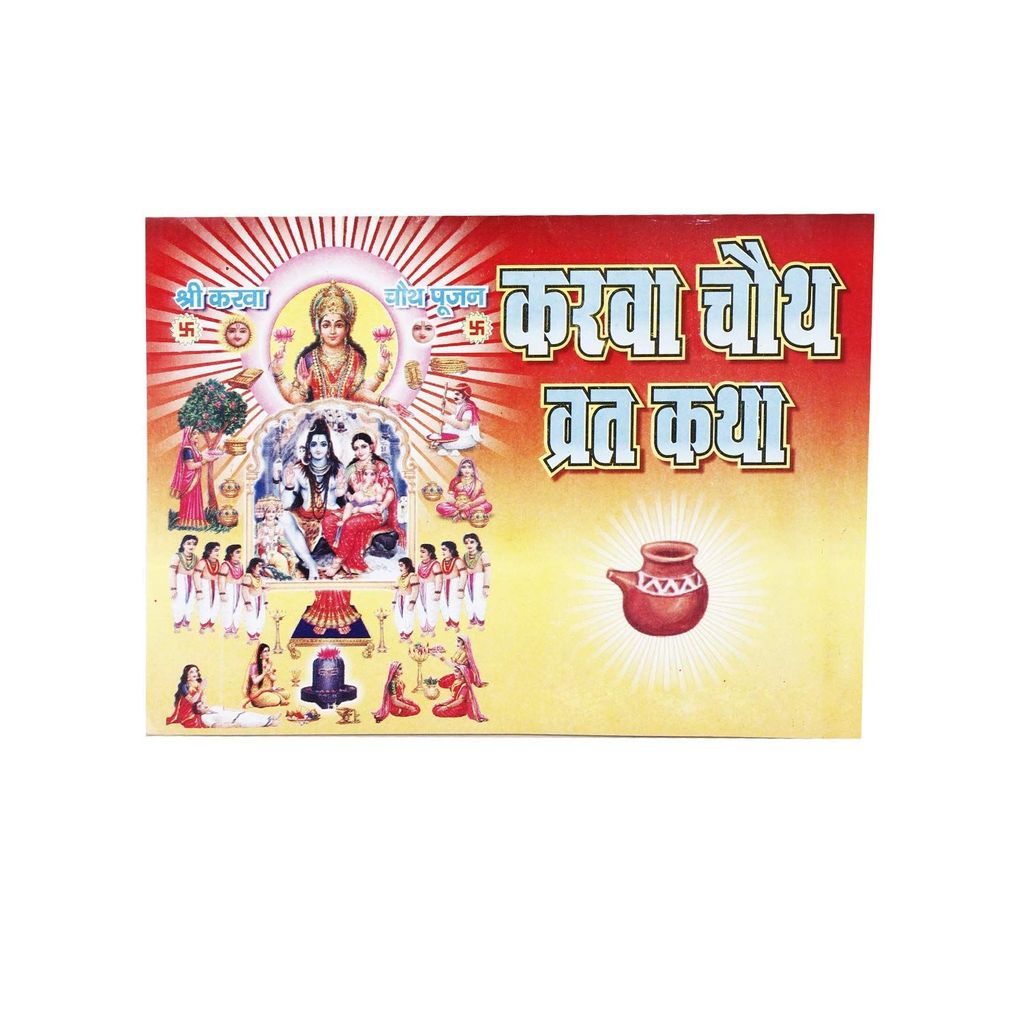 KSI Karwachauth Puja Thali Set of 5 Shringaar Items Karwa Chalni Diya Book Photo Handmade and Decorated Karwa chauth thali puja Set Fancy