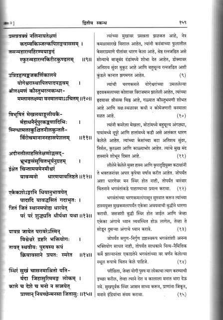 Marathi Combo Pack- 2 Books) Srimad Bhagavata Mahapurana (Part 1 & 2) (Gita  Press, Gorakhpur) (Volume