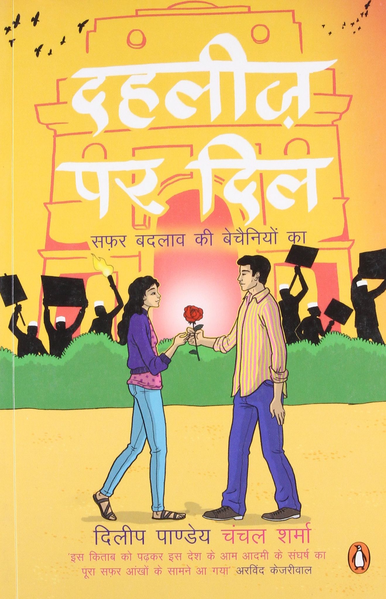 Tv Serial Dahleez All Episodes Dahleez Logo Dahleez Logo Hindi - Main Image