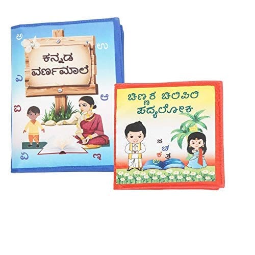 Skyculture Kannada Alphabet book "Kannada Varnamale" & Kannada Rhymes book "Chinnara Chilipili Padyaloka" Combo ( Fabric and foam book) [Rag Book] skyculture - Stationery | Buy online on ZillyBuy