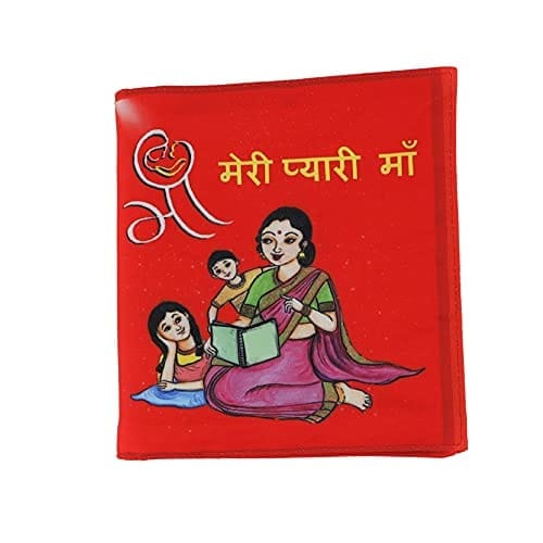 Skyculture� Meri Pyaari Maa Soft Fabric Book for Early Learning [Rag Book] [Rag Book] Skyculture and Pammi Verma