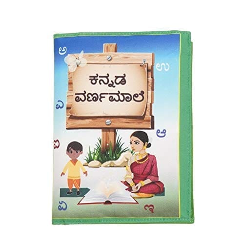 Skyculture Kannada Alphabet book "Kannada Varnamale" ( Fabric &Foam Book) [Bath Book] Skyculture - Stationery | Buy online on ZillyBuy