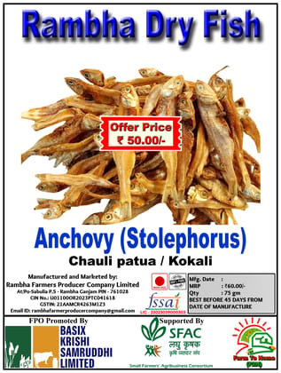 Anchovy (Stolephorus) | Chauli patua / Kokali | Rambha Dry Fish | 75 gm