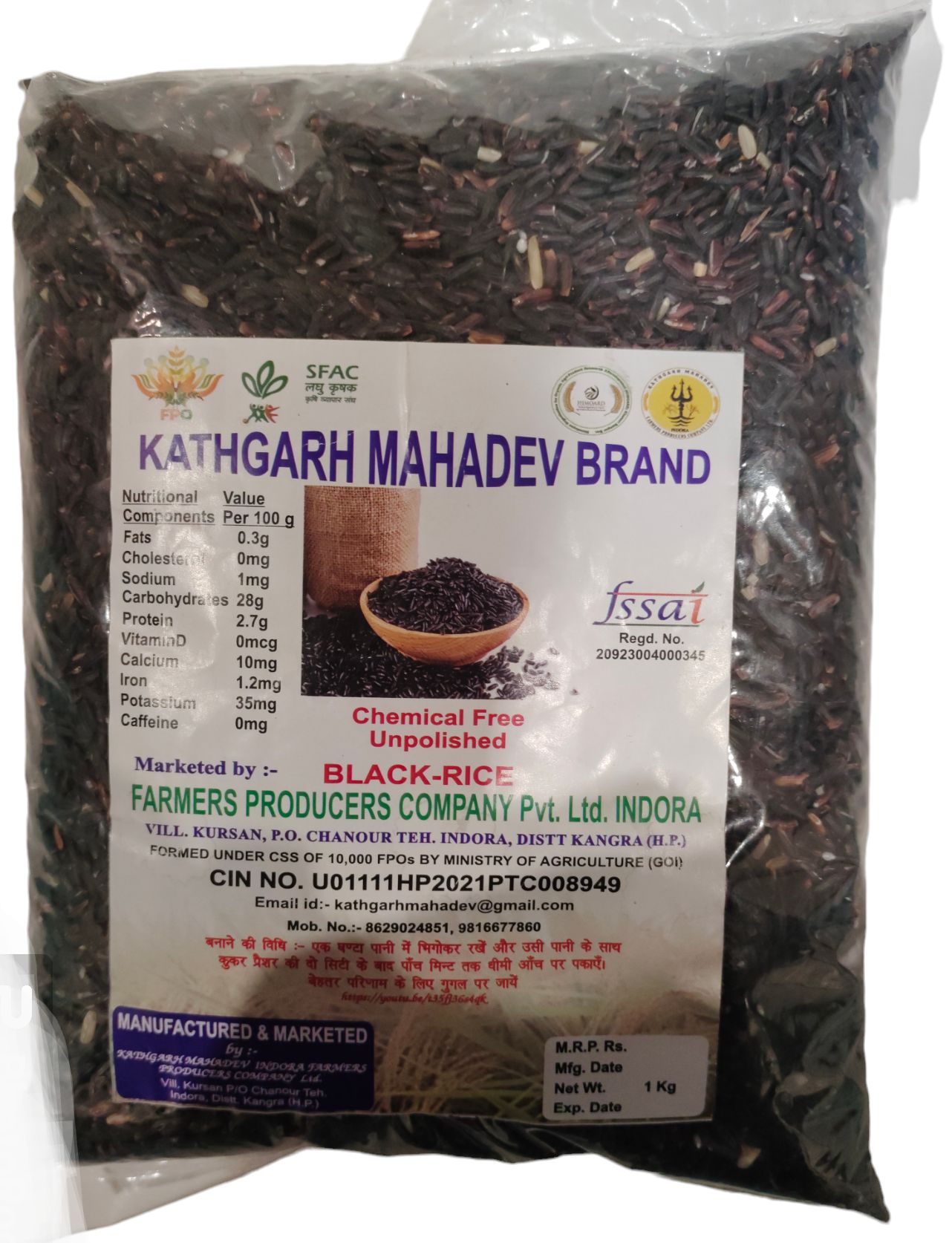 Organic Black Rice (Certified Natural farming)