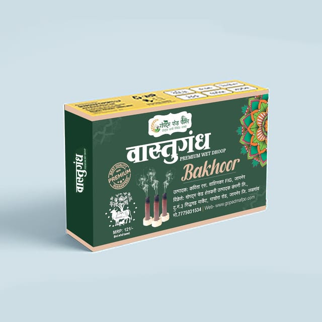 BAKHOOR WET DHOOP