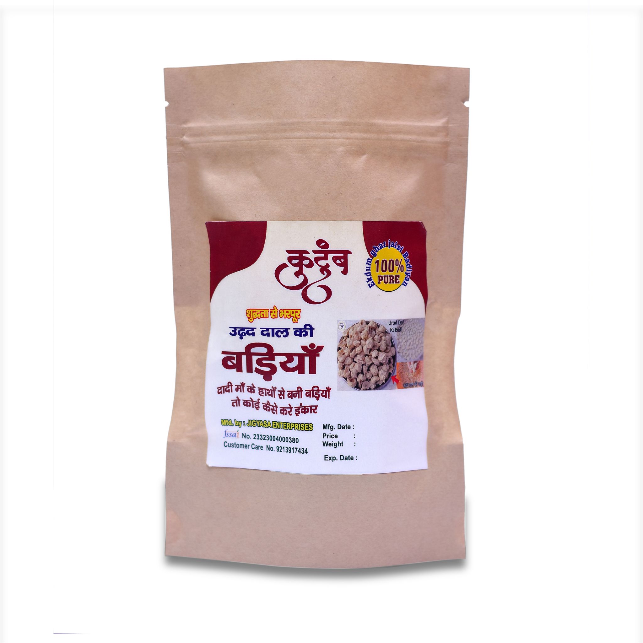 Udad Badi/Badiya | Homemade, Healthy, Easy Digestive Rajasthani with Authentic & Traditional Taste