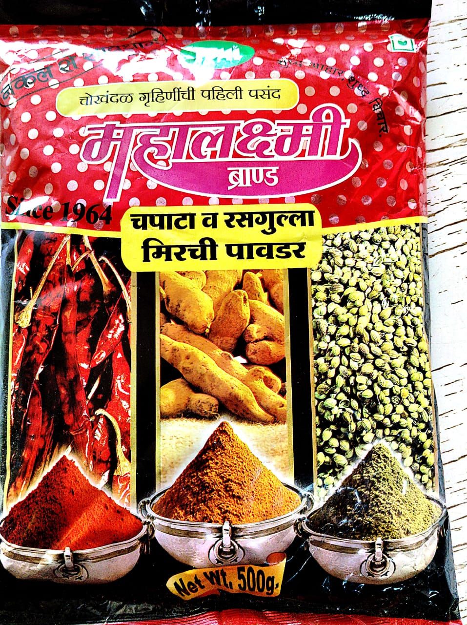 Mahalaxmi Mirchi Powder 500gm