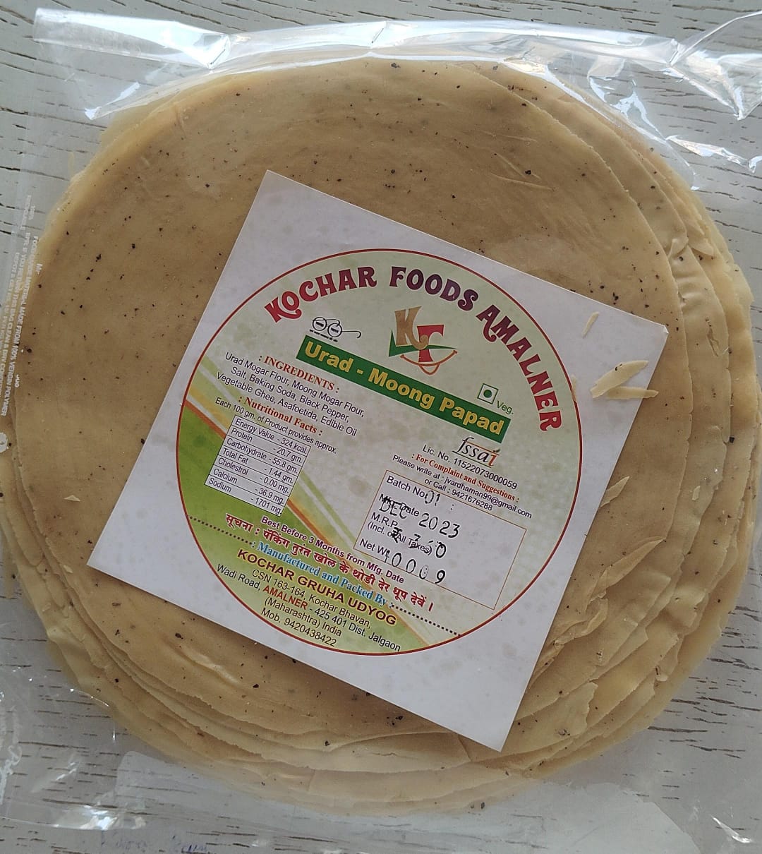 Moong Papad 1kg