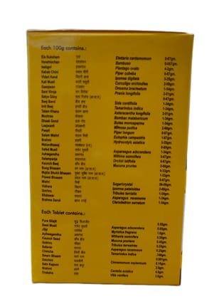 Cura Veerya Paushtik Churan