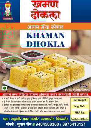 KHAMAN ATTA 400 GM
