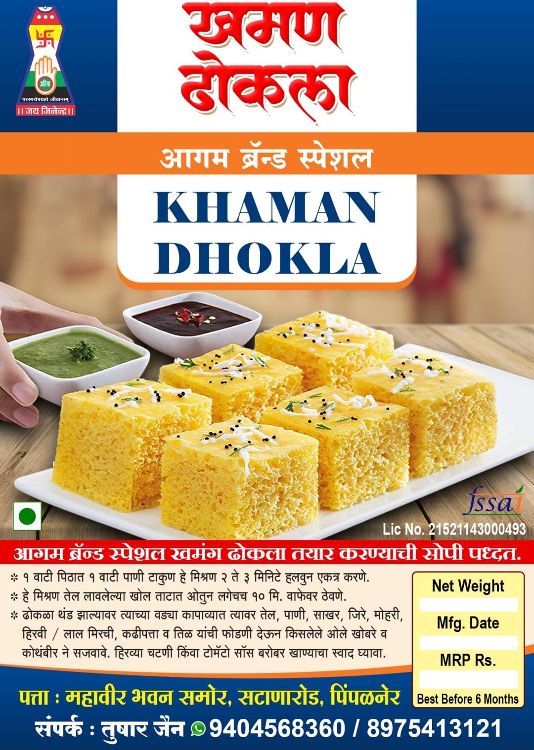 KHAMAN ATTA 400 GM