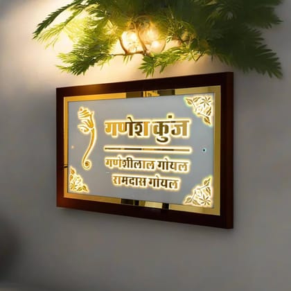 iCreations Customized Acrylic Door Name Plate for Home with LED Light, Brown Border and Gold Letters (9x16 Inch)