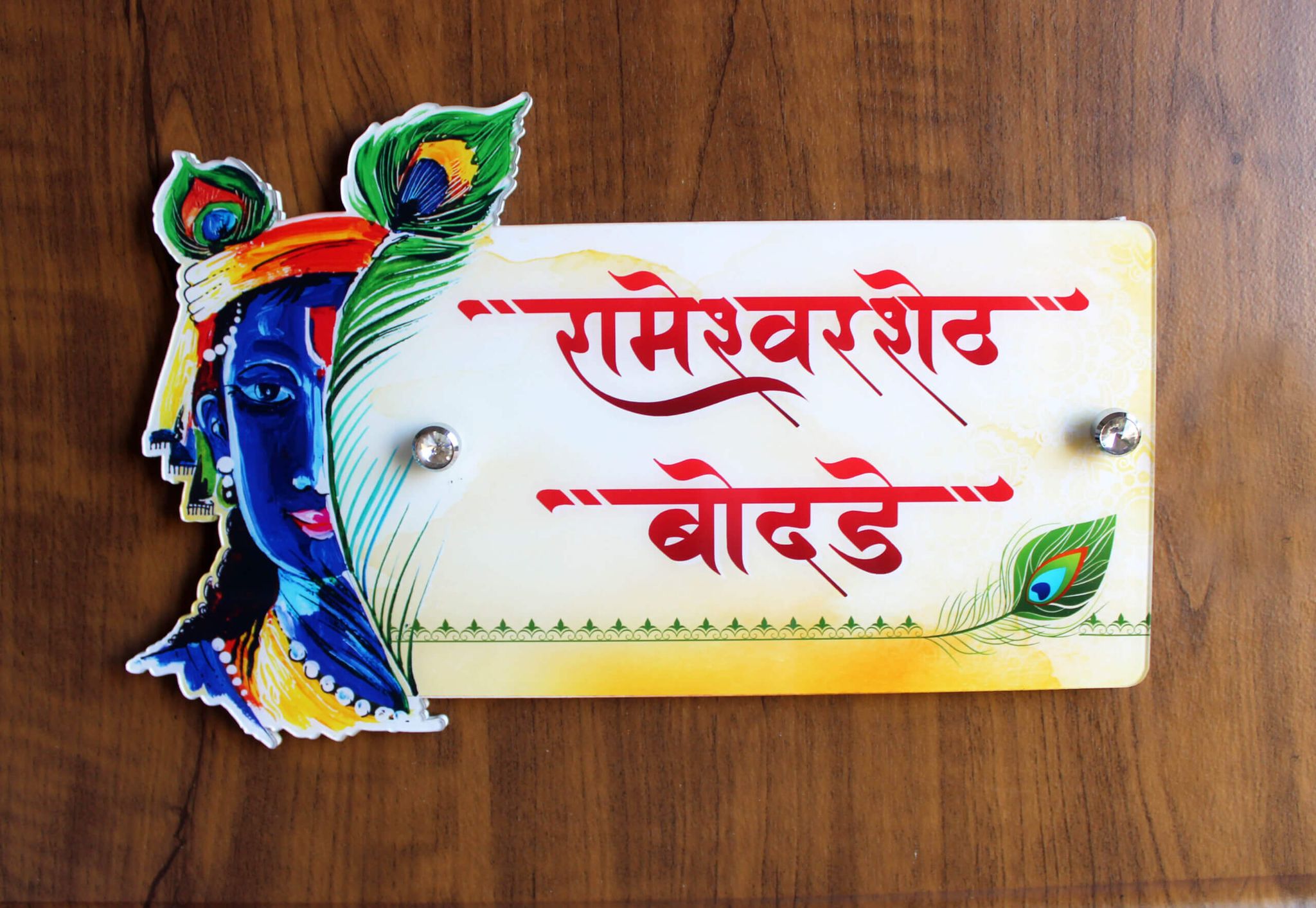 iCreations Krishna Nameplate for Home - 7x11 Inch, Multi-Colour, Glossy Finish