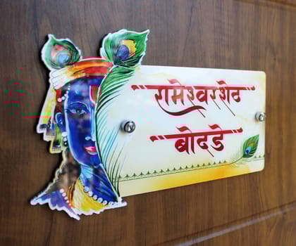 iCreations Krishna Nameplate for Home - 7x11 Inch, Multi-Colour, Glossy Finish