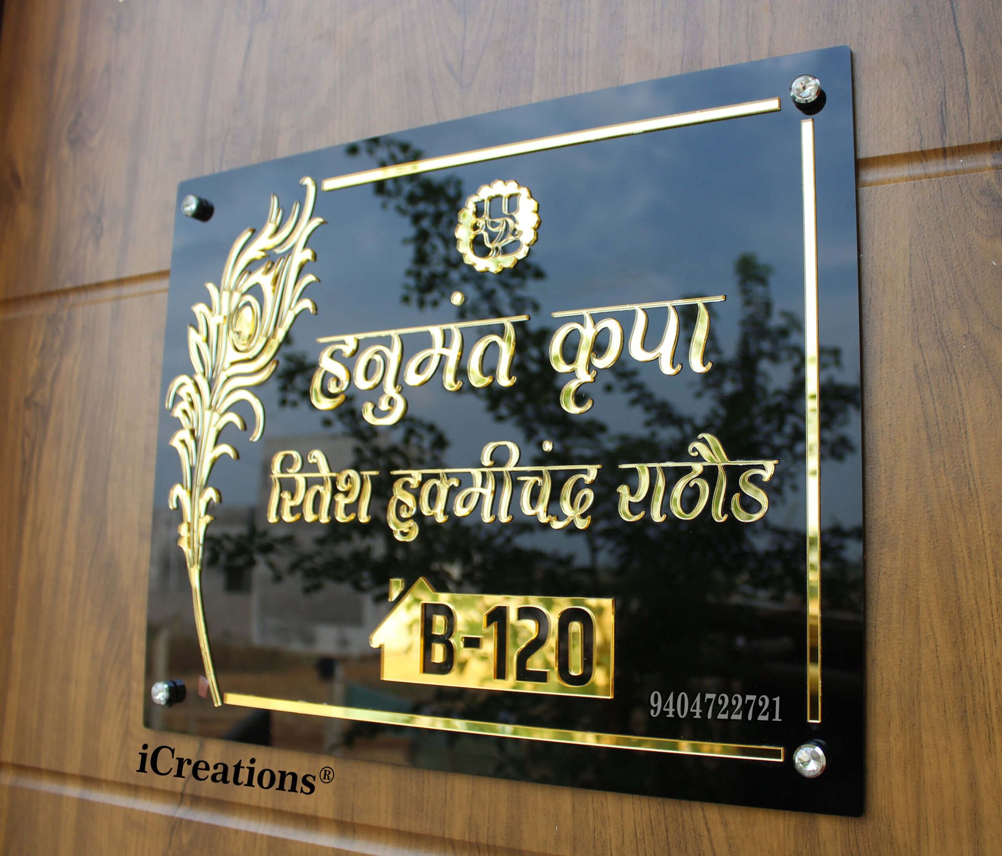 iCreations Personalized Black Glossy House Name Board with Elegant Golden Letters � Elevate Your Entryway