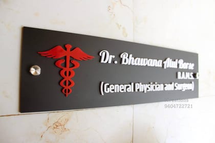 iCreations Office Name plate with White Acrylic Embossed Letters on Matte Black Plate (4x12 Inch)