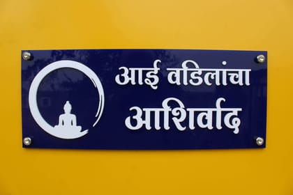 iCreations Buddha House Nameplate with White Acrylic Embossed Letters on Blue Background (6x15 Inch)