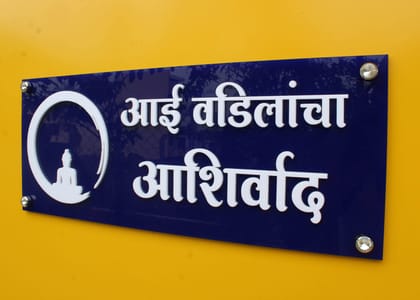 iCreations Buddha House Nameplate with White Acrylic Embossed Letters on Blue Background (6x15 Inch)