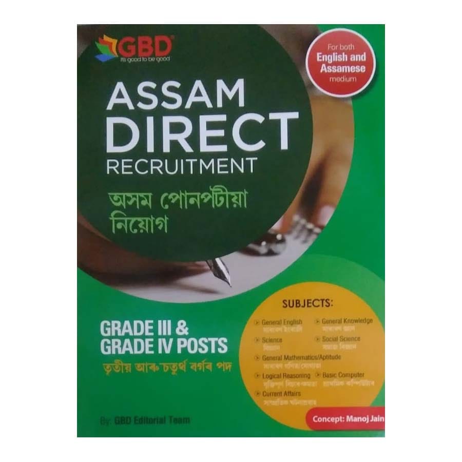 GBD-Assam Direct Recruitment Examination Guide Book | Preparing For All State Level Recruitment Examination For Grade-III (3) And Grade-IV (4) Posts Conducted By State Level Recruitment Board Assam | ADRE Guide Books in Assamese Medium - Stationery | Buy online on ZillyBuy