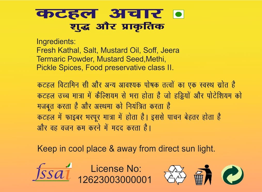 Kathal Pickle (Jackfruit)