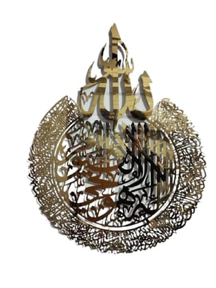 All Home Collection Brass Islamic Calligraphy