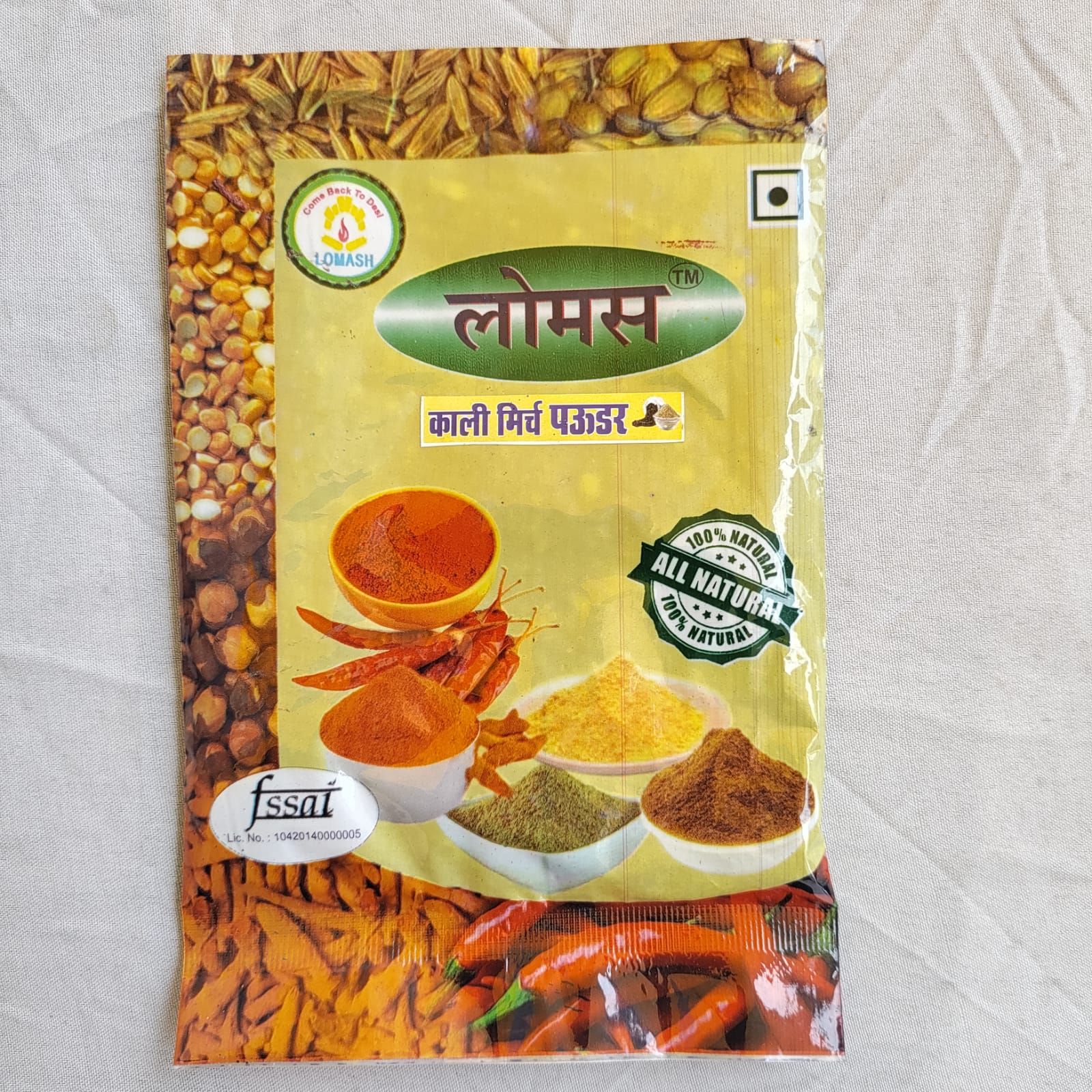 Kali Mirch ( Black Papper ) 50gm