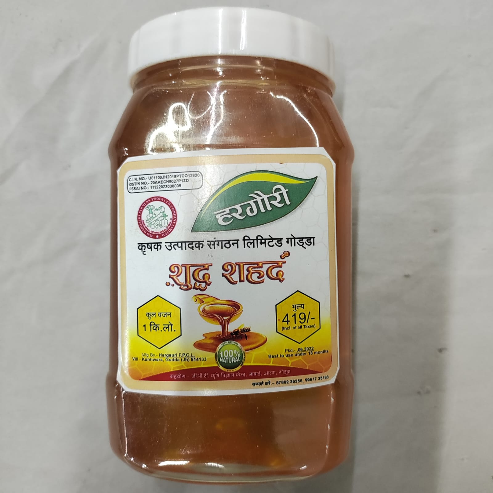 Honey 1 Kg