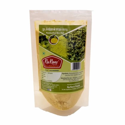 Balloon Vine/Mudakathan Rice Powder | Balloon Vine Dhal Powder | Instant Rice Mix | Healthy Rice Dhal Powder | 100 g Pack  by NaNee's Foods