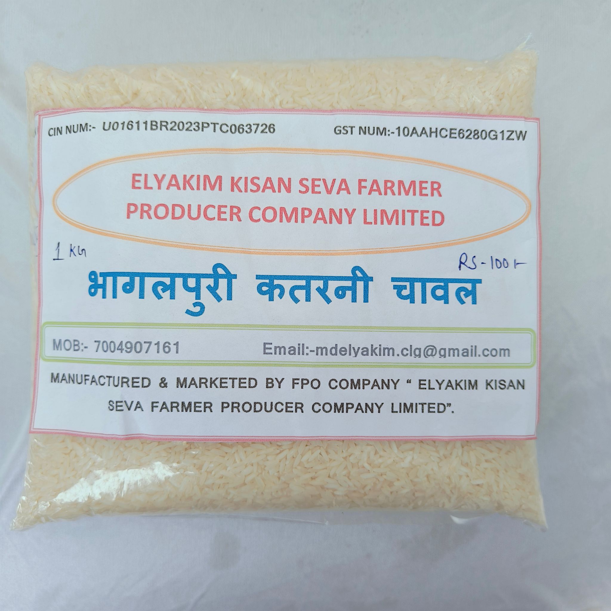 Katarni Rice 1kg