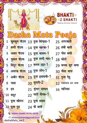 Dasha Mata Pooja Kit | Dasha Mata Pujan Samagri | Dashama pooja | Momai mata pooja
