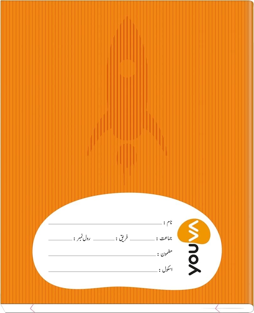 Navneet Youva | Full Bound | Brown Note Book | 15.5 cm x 18.8 cm | Single Line (Urdu) | 172 Pages | Pack of 12