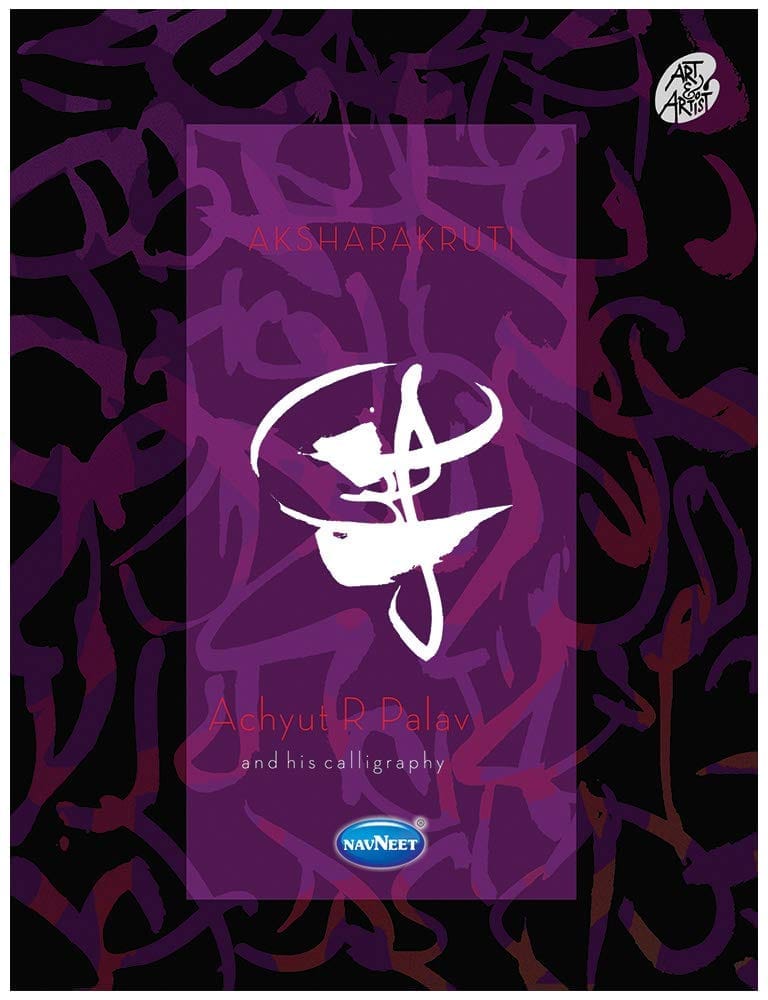 Navneet Aksharakruti: Achyut Palav for Artists- Calligraphy art, hobbies, writing style- Decorative Handwriting- Reference Book- Calligraphers [Paperback] Navneet Education