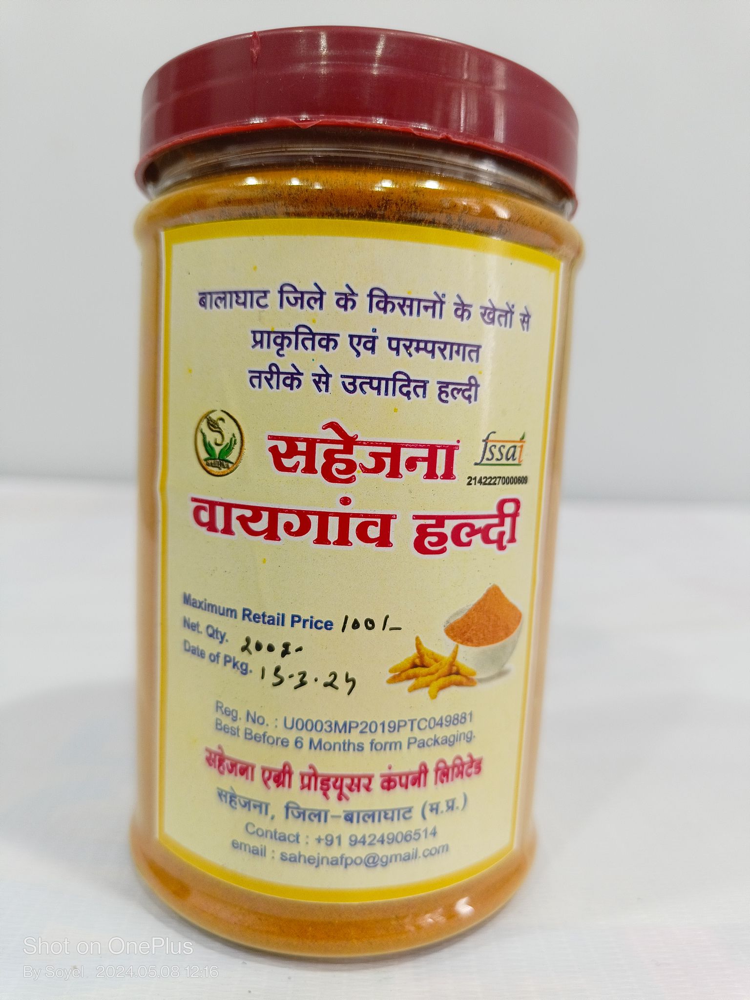 Sahejna Vaygaon Haldi