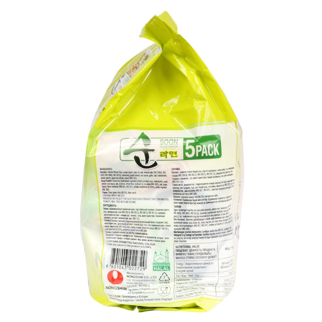 Nongshim Soon Veggie Ramyun (5 in 1) 560 gm Pouch Pack